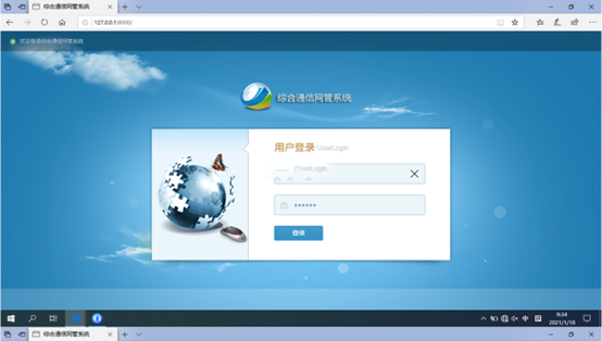  临朐无线通信对讲调度网管系统