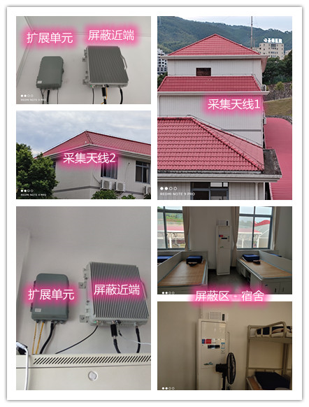  临朐某武警部队宿舍屏蔽案例（数字信令级）