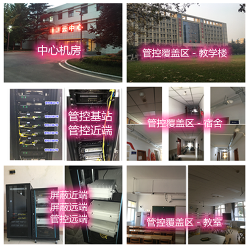  临朐某军事院校管控案例（数字信令级）