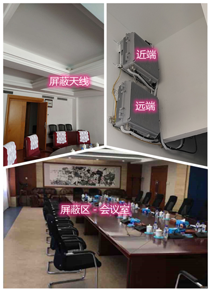  临朐某机关单位会议室屏蔽案例（数字信令级）