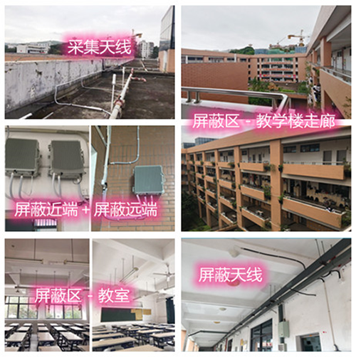  临朐某中学考场屏蔽案例（数字信令级）